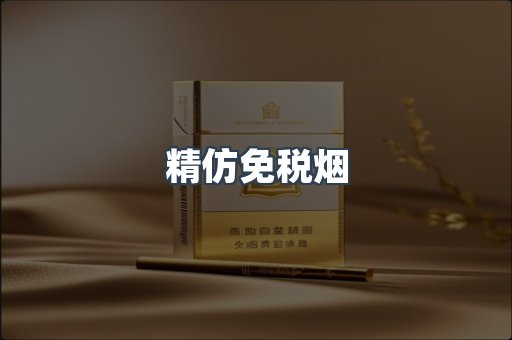 云霄香烟批发